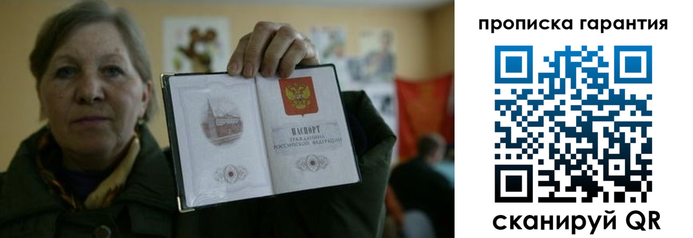 прописка для работы в Кувшиново